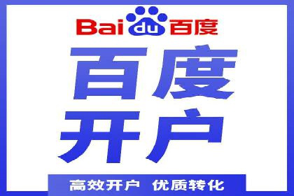 竞价推广代运营服务，打造高效广告投放体系